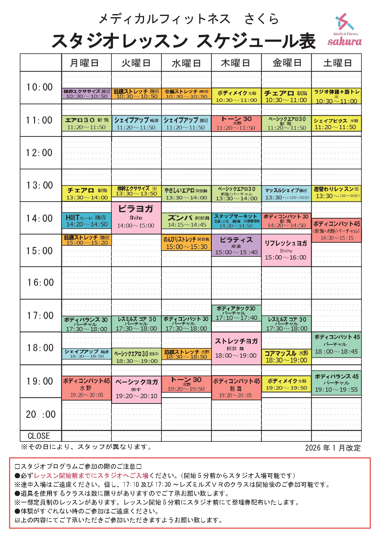 スタジオプログラム